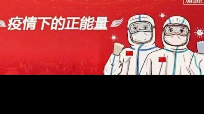 弘揚企業(yè)社會責(zé)任感，抗擊疫情我們在行動